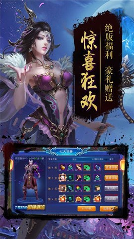 幻天尘缘录手游官方版安卓版图2