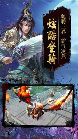 幻天尘缘录手游官方版安卓版图3