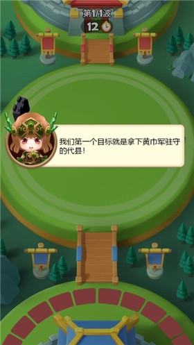 保卫田园