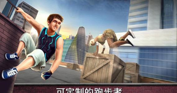 跑酷跑步模拟器图3