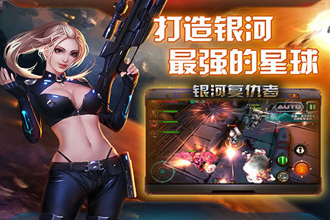 饥饿星球内购破解版