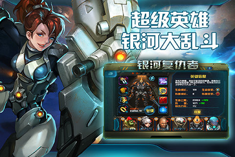 饥饿星球内购破解版图4