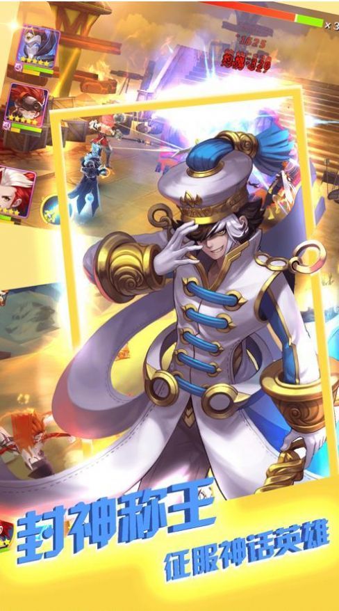 朝歌封神榜破解版图2