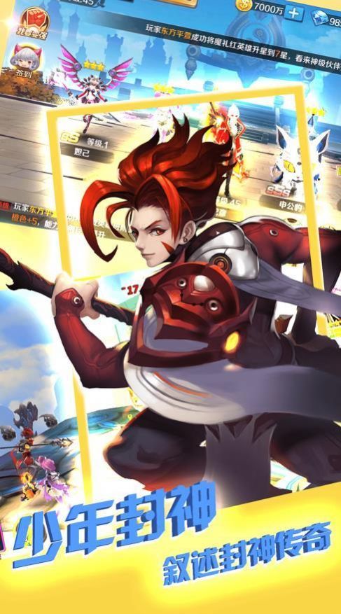 朝歌封神榜破解版图3
