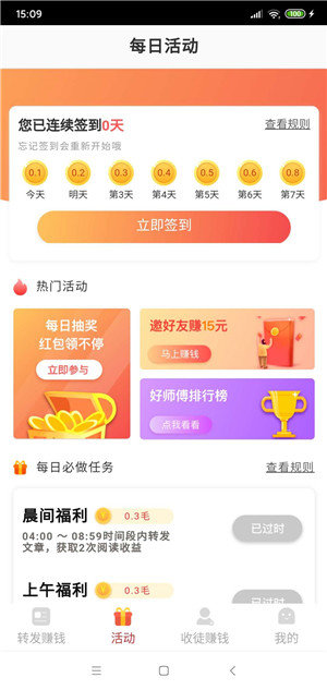 寸心赚app图2