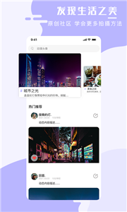 手机壁纸大师图1