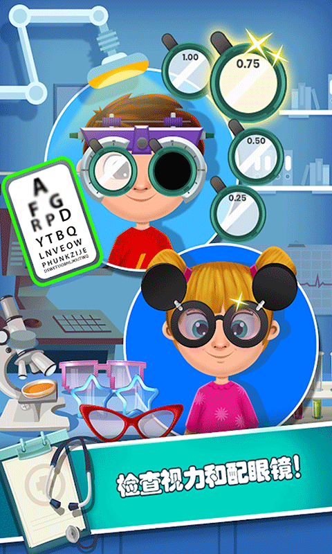 小小诊所医生游戏截图2