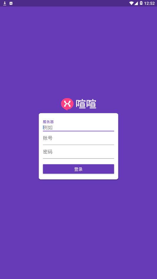 喧喧图2
