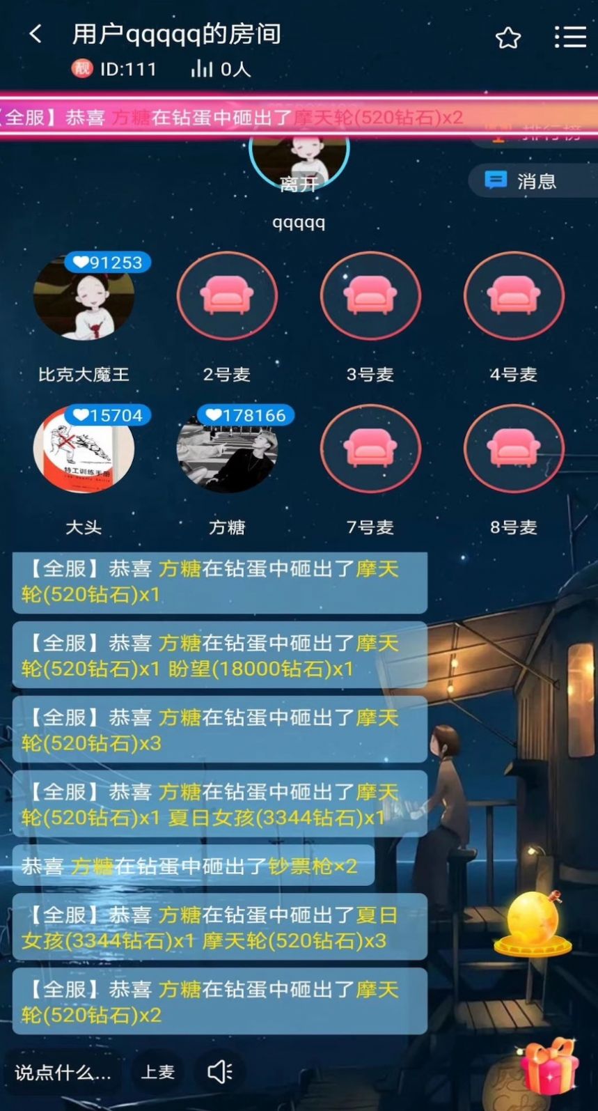 嗨皮语音app图3