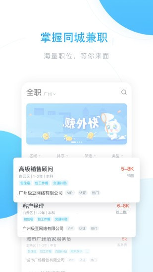 芯易兼职app图2