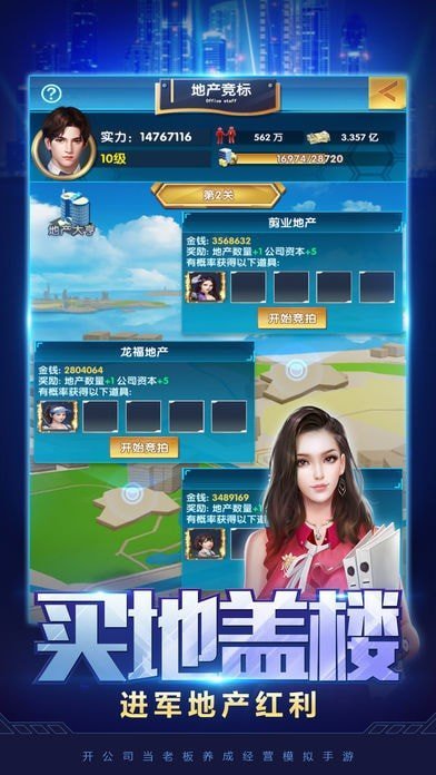 请叫我亿万总裁图2