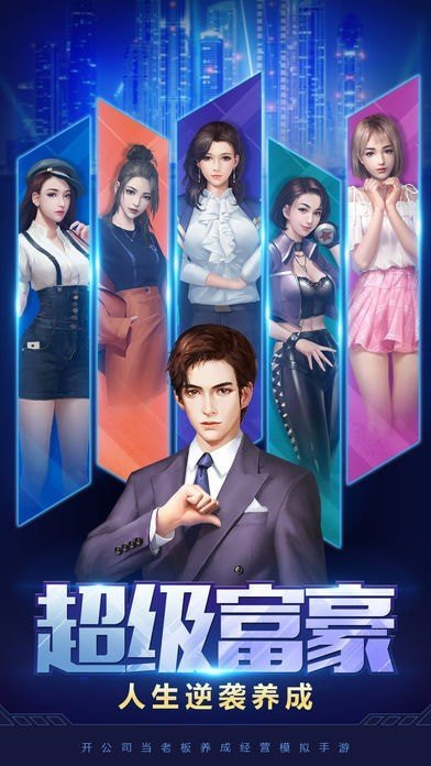 请叫我亿万总裁图3