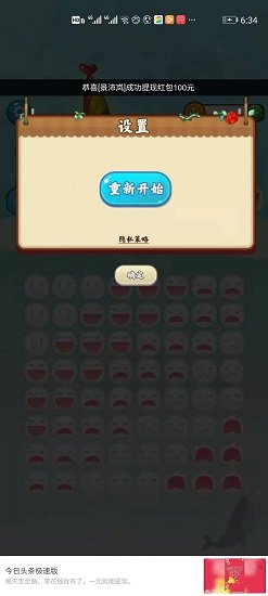一瓢饮图2