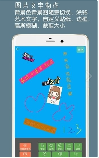 图片文字水印安卓版图1