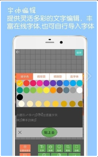 图片文字水印安卓版图2