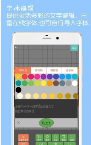 图片文字水印安卓版图4
