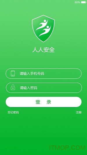 人人安全图2