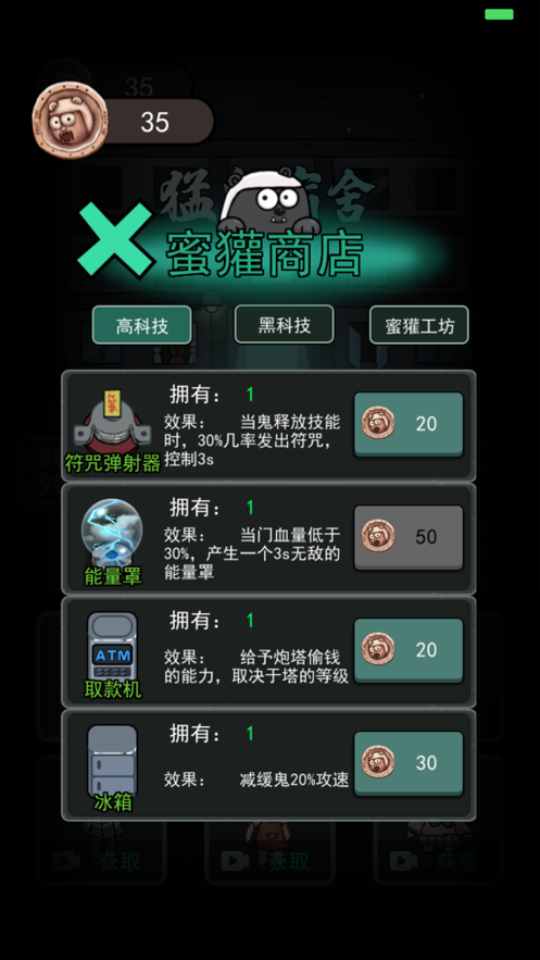 躺平发育平行空间图3