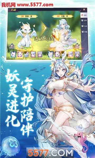 天姬变鬼刃
