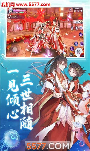 天姬变鬼刃图2