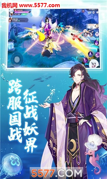 天姬变鬼刃图3
