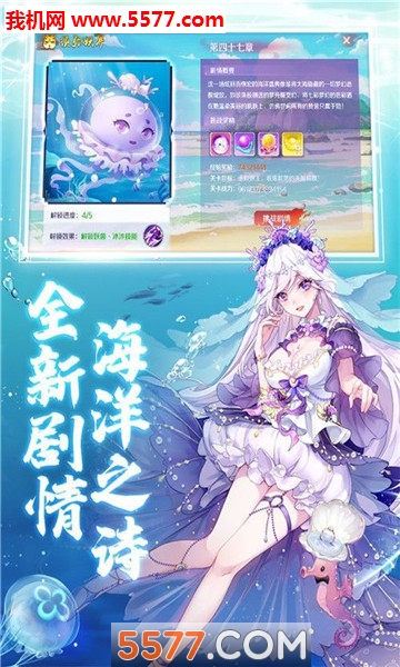 天姬变鬼刃图4
