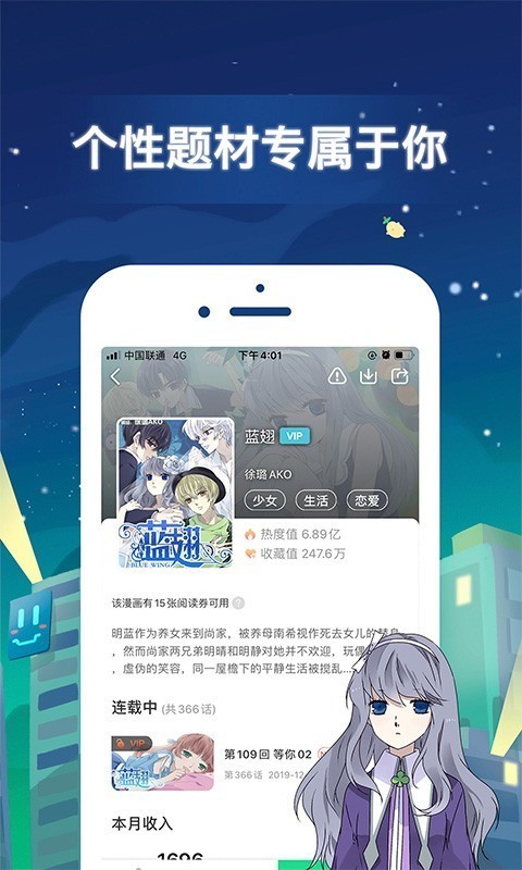有妖气漫画图1