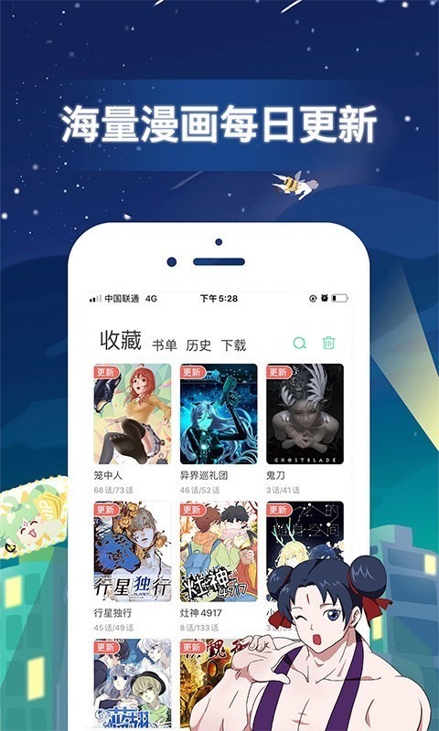 有妖气漫画图3