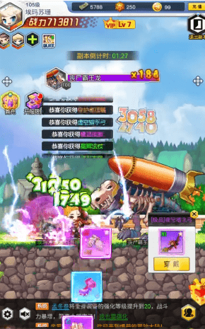 冒险王图2