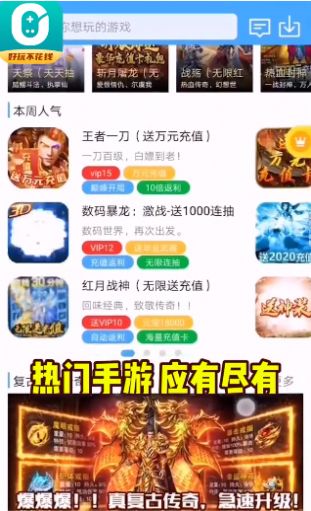 0元玩app图2