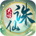 大话诛仙手游