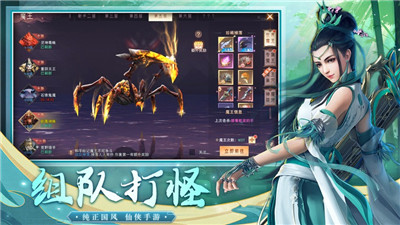 大话诛仙手游图1