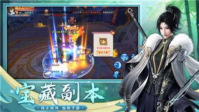 大话诛仙手游图2