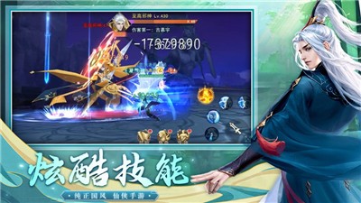 大话诛仙手游图3