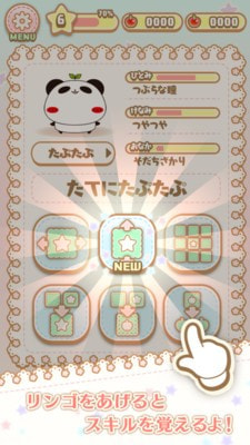 熊猫的尾巴游戏图2