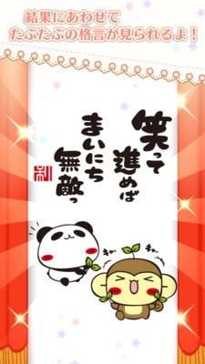 熊猫的尾巴游戏图3