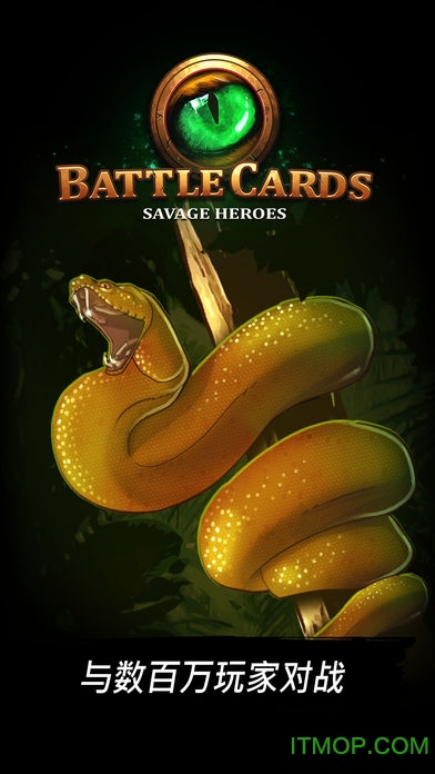 作战卡牌野人英雄TCG无限金币钻石图3
