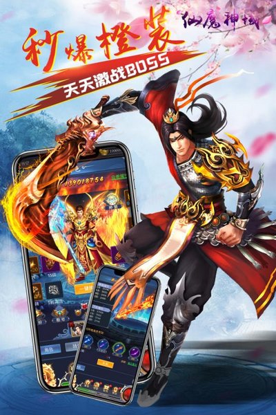 仙魔神域魂环版图3