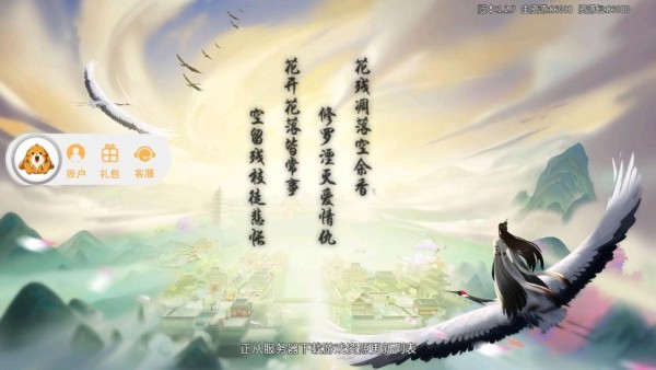 梦幻除魔传
