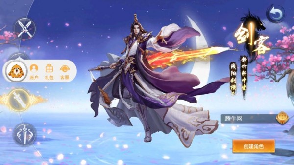 梦幻除魔传图4