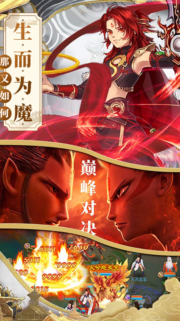 一战封神哪吒官方版