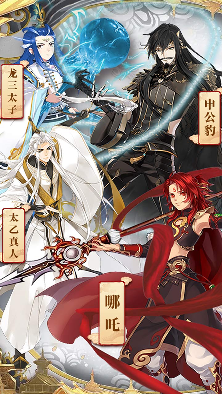 一战封神哪吒官方版图2