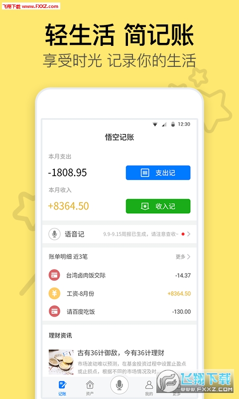 悟空教育版图1