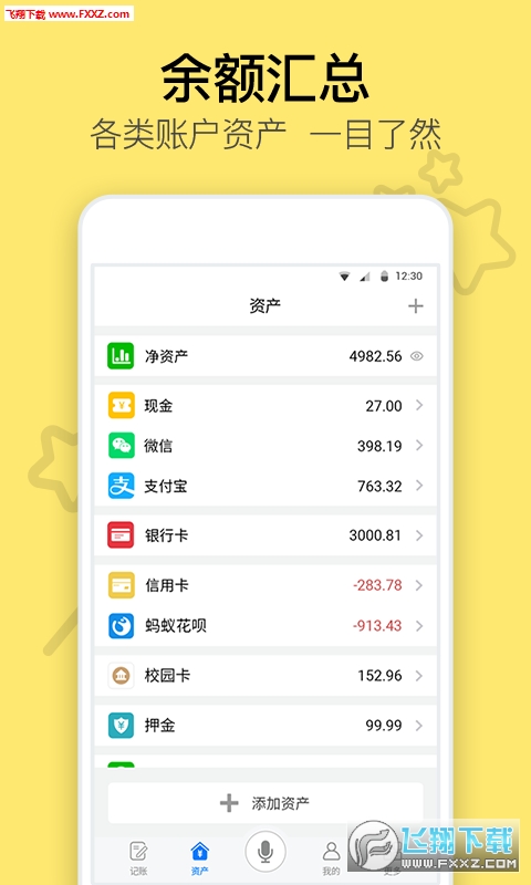 悟空教育版图2