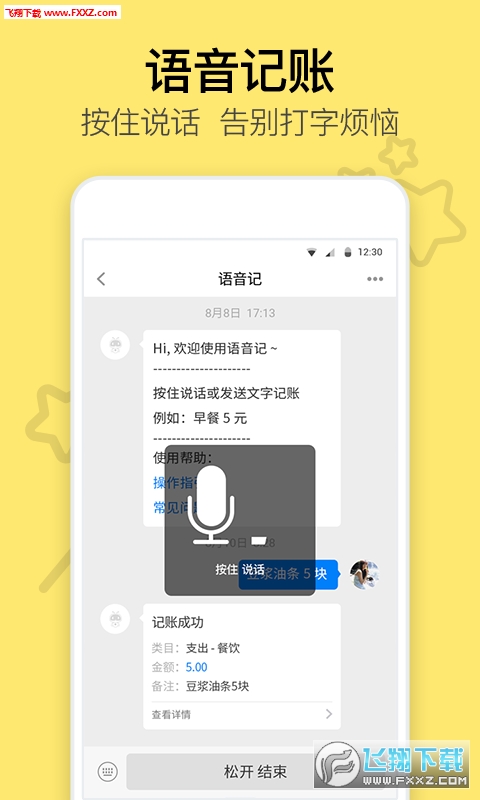 悟空教育版图3