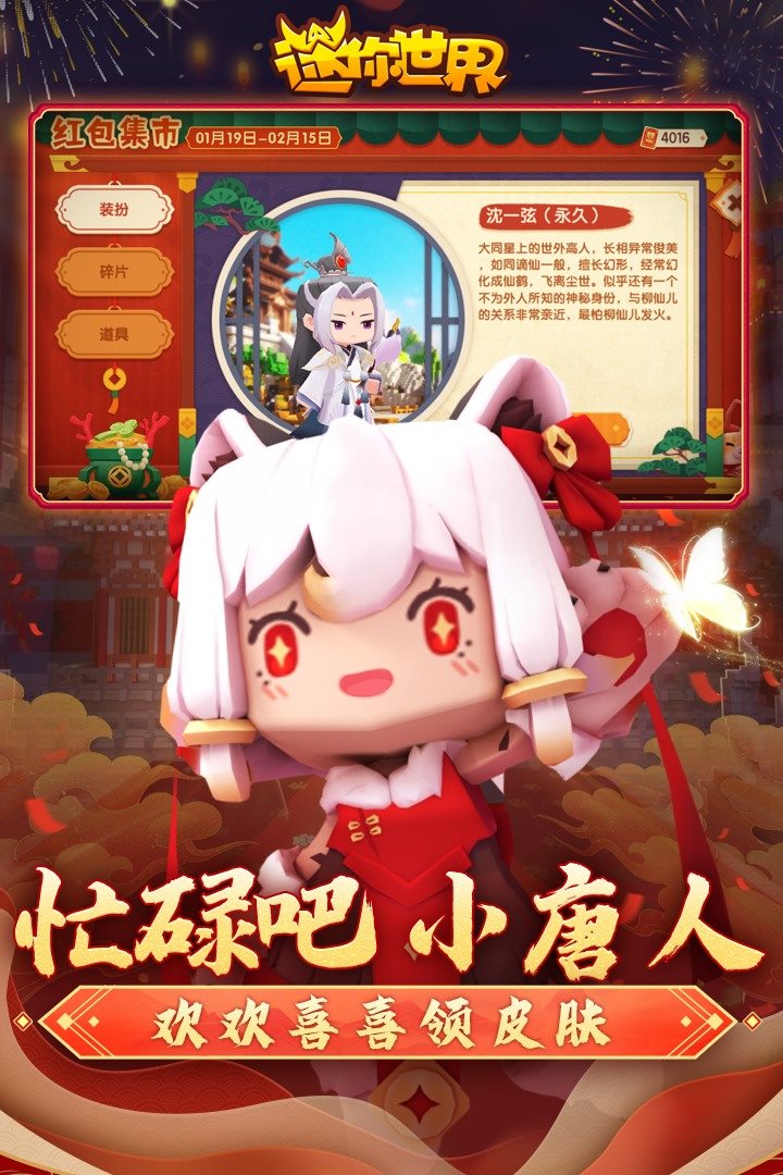 迷你世界-中秋梦幻岛图2
