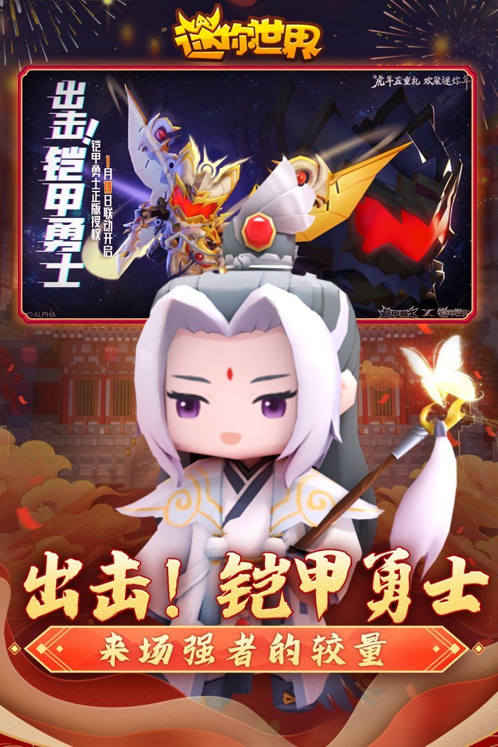 迷你世界-中秋梦幻岛图3