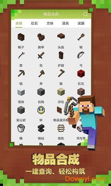 我的世界高手攻略最新版图2