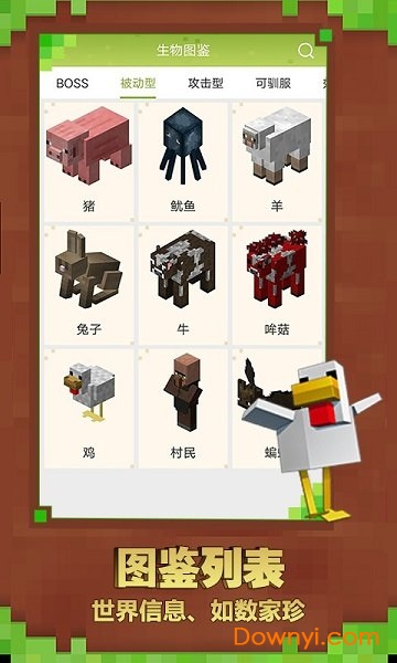 我的世界高手攻略最新版图3