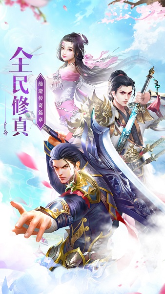 剑行江湖之三生三世图3